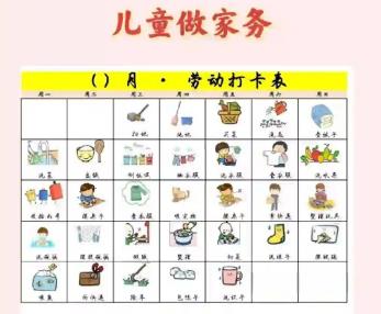 温县儿童做家务年龄对照表