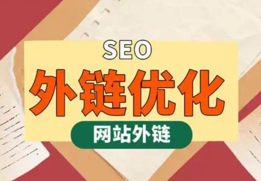 温县seo优化可以发布外链的网站资源平台